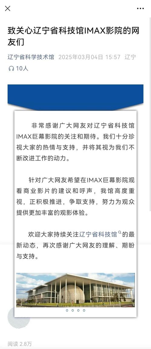 科技馆电影院:沉浸式球幕科普大片,亲子研学观影首选打卡地