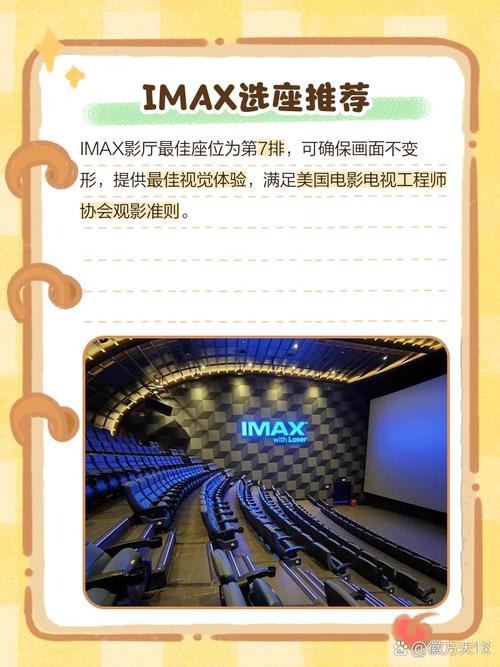 西单大悦城电影院 | 首都影院IMAX厅 | 热门电影排片 | 情侣约会观影推荐