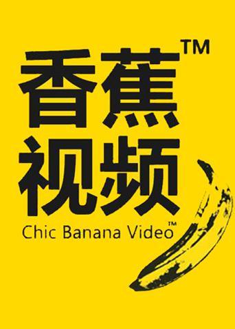 上上影院 - 2025最新热门电影在线观看，免费高清影视大全及无广告追剧神器