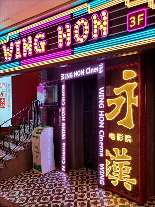 永汉电影院 | 广州老字号怀旧观影体验，永汉电影院最新排片表，永汉电影院周边美食打卡攻略