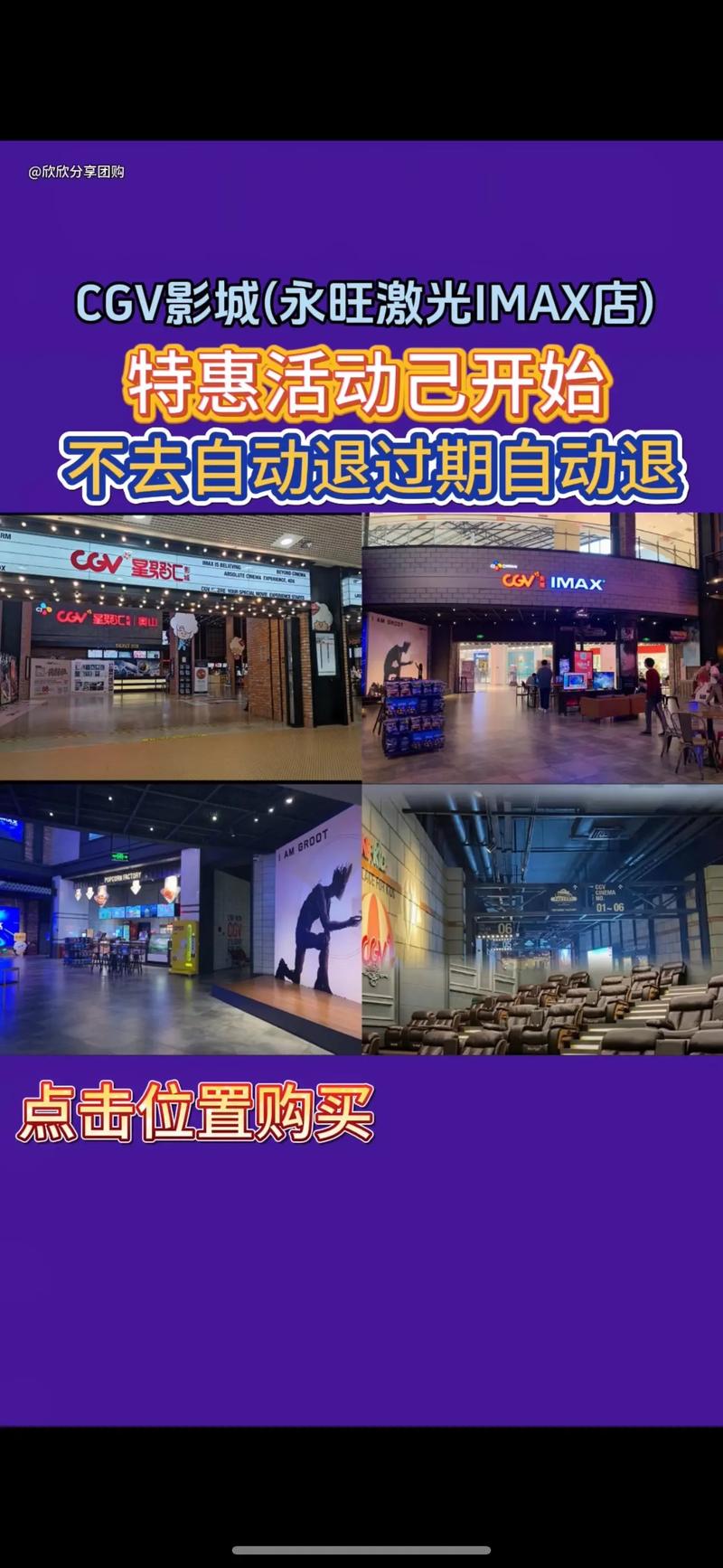 喀什电影院 | 喀什最新电影排期、喀什本地影院推荐、喀什观影优惠攻略