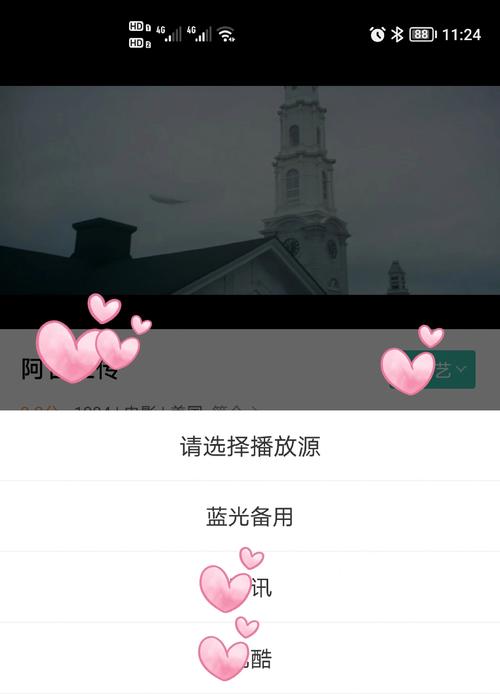 电波影院的相关介绍