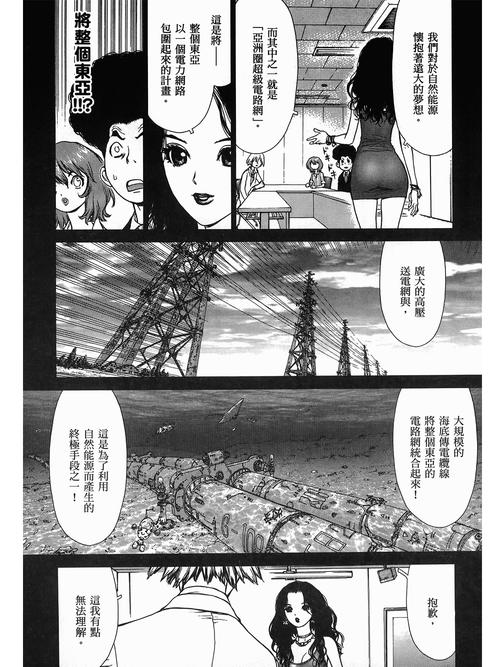 免费观看女生的私密部位的相关介绍