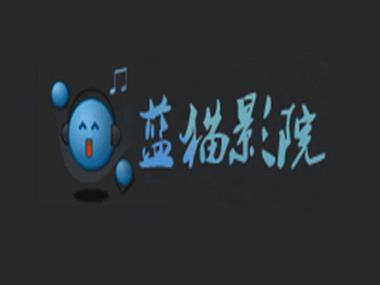 思源影院的相关介绍