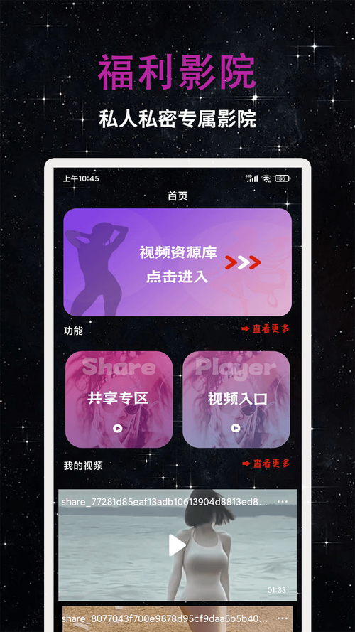 VIP影院在线观看：海量高清大片、独家热门剧集、无广告畅享追剧体验