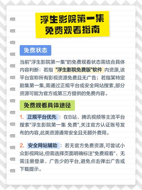 最新浮力影院2025高清在线观看，畅享无限影视资源免费追剧