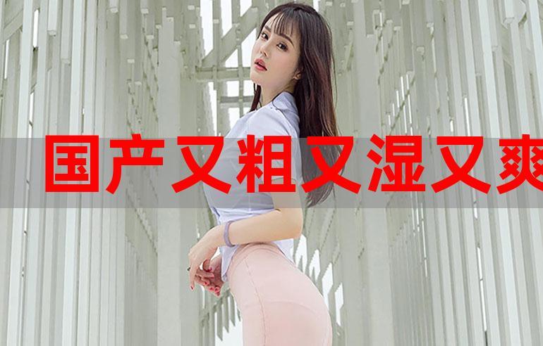 色18欧美美女的相关介绍
