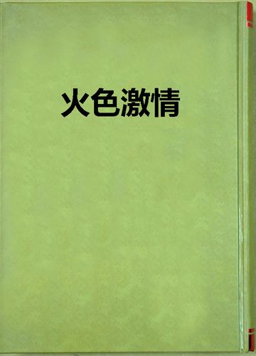 操哭女老师的相关介绍