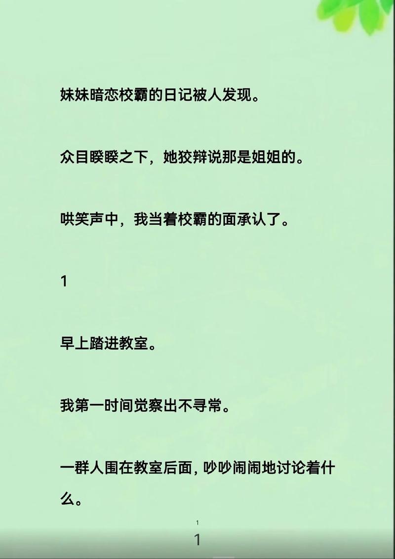 被C哭着爬走挺进H校花小说：深夜失控的温柔与掠夺，校花颤抖着求饶却无法逃脱的禁忌游戏