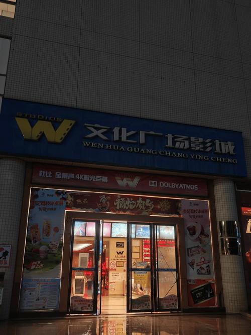 富力城电影院的相关介绍