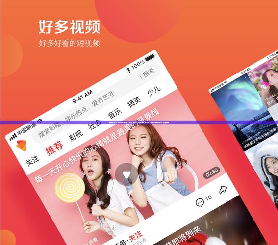 免费下载视频App，畅享高清影视资源【视频免费版下载app / 免费追剧神器 / 无广告视频播放器】