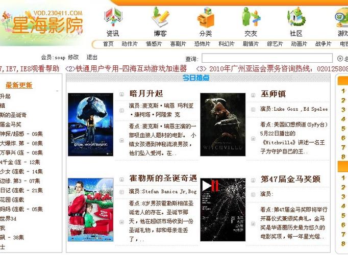 五福影院在线最新热播剧推荐，免费高清观影指南