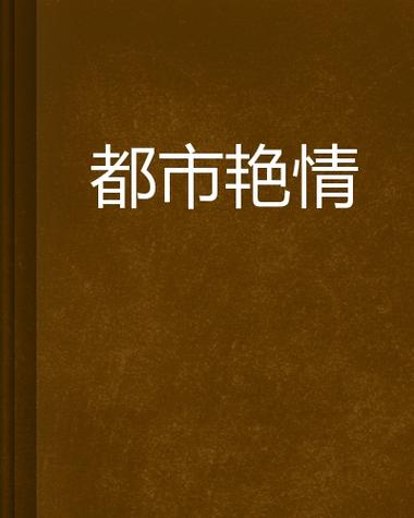 欧美h大片在线的相关介绍